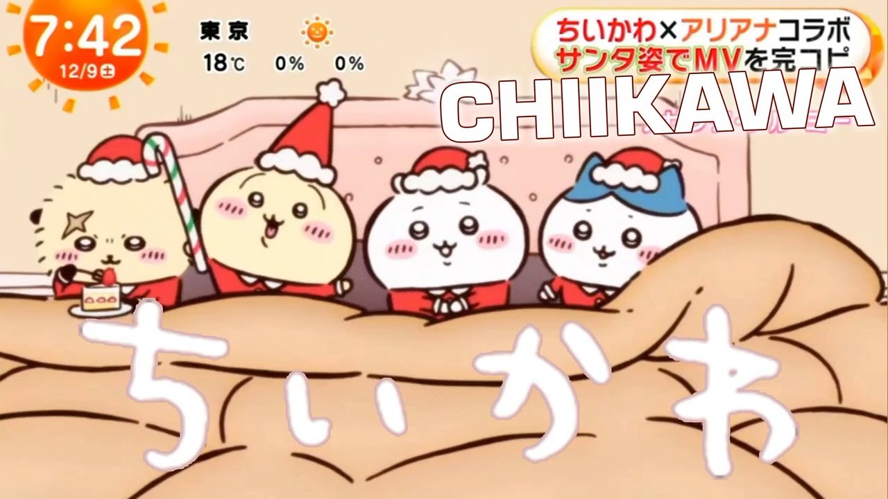 ちいかわ世界で人気 ! ちいかわ、海外で人気沸騰！その理由とは Chiikawa very popular in the world 2023-12-09