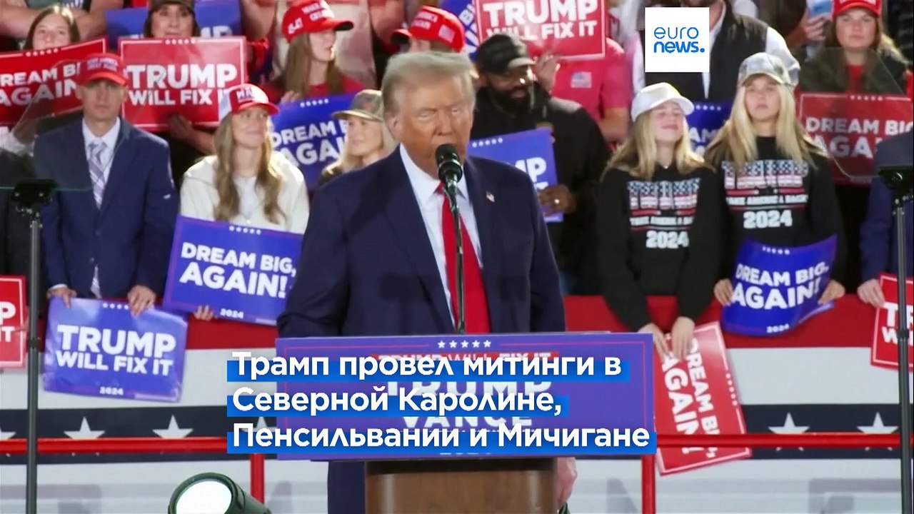 Новости дня | 5 ноября — утренний выпуск