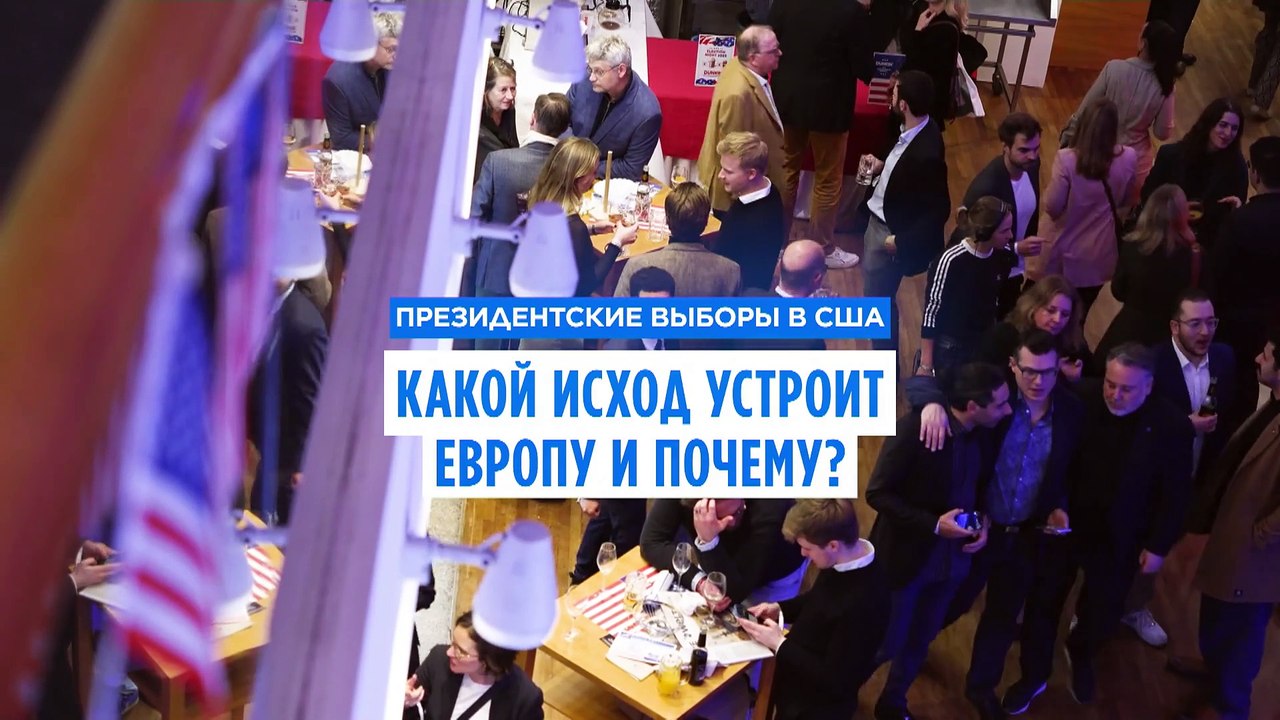 ЕС и США: старое партнерство на новый лад?