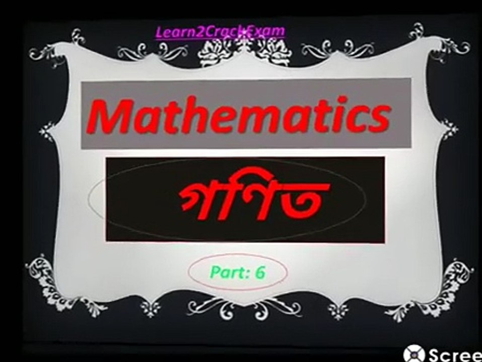 Important Maths MCQ for all Competitive exam