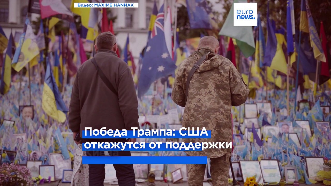 Трамп обещал помочь делу мира в Украине. Он справится?