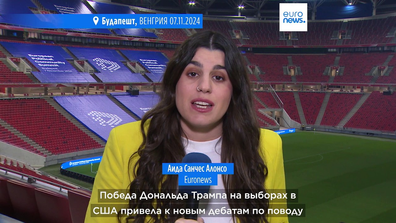 Новости дня | 8 ноября — дневной выпуск