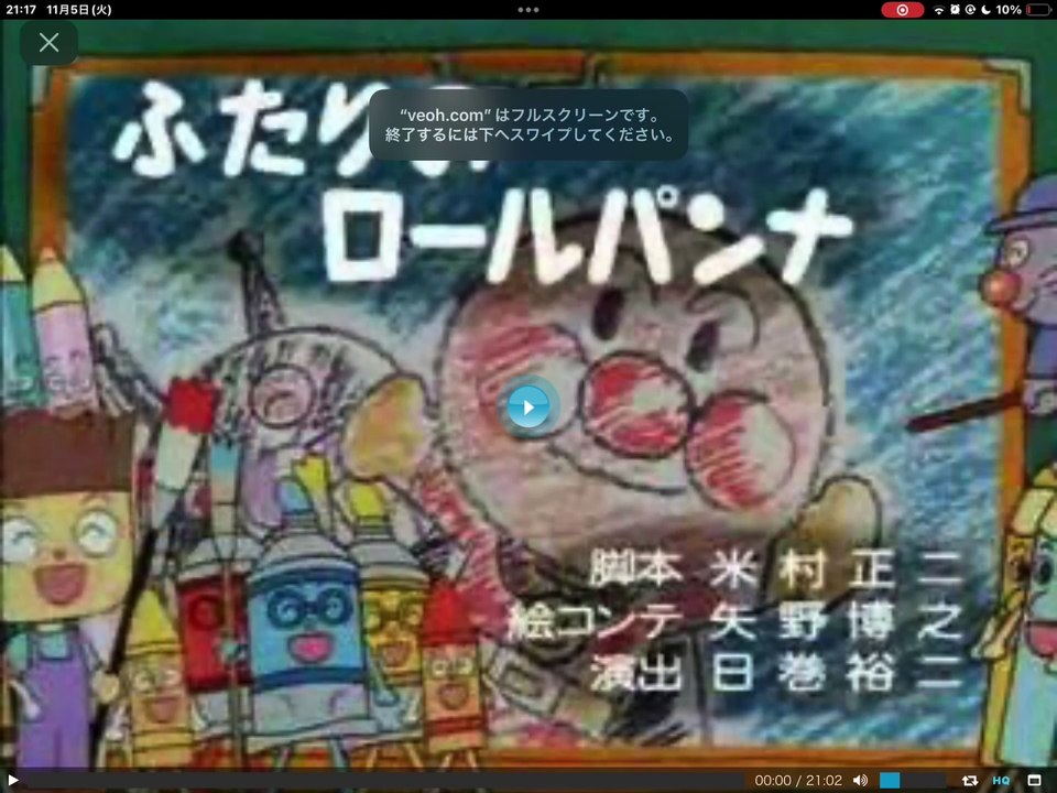 それいけアンパンマン！！　ふたりのロールパンナ