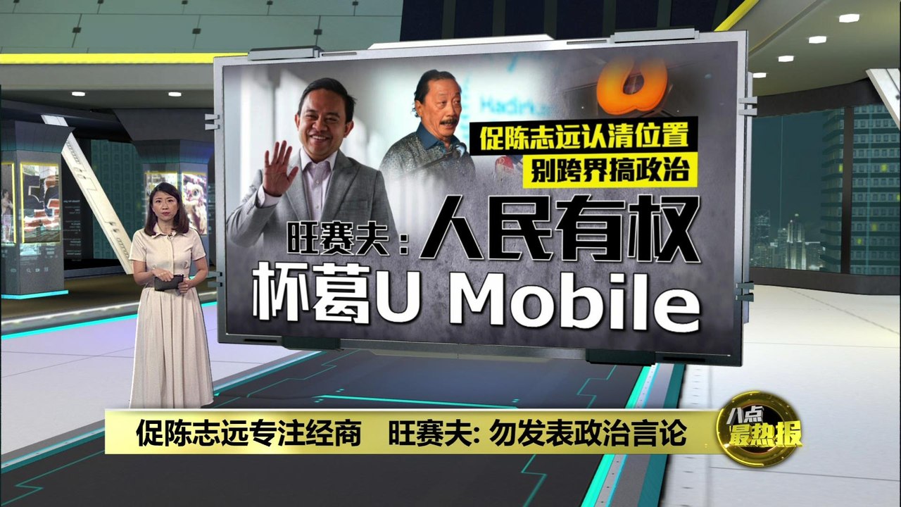 促陈志远认清自己的位置   旺赛夫: 别跨界搞政治