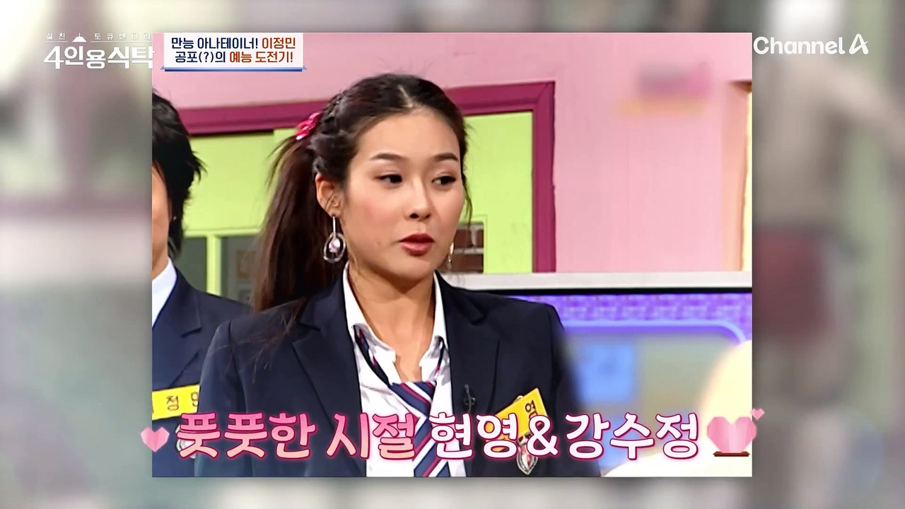 [#4인용식탁] k본부 간판 아나운서들의 공포(?)의 예능 도전기! 정우성, 이정재 영화제 같은 회식에 강수정만 부르지 않았던 이유는?!