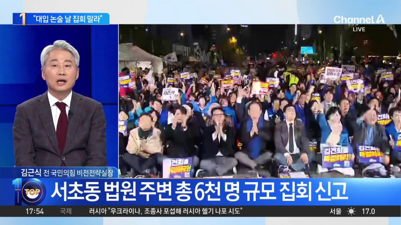 한동훈 “민주당, 대입 논술시험 날도 판사 겁박 시위”