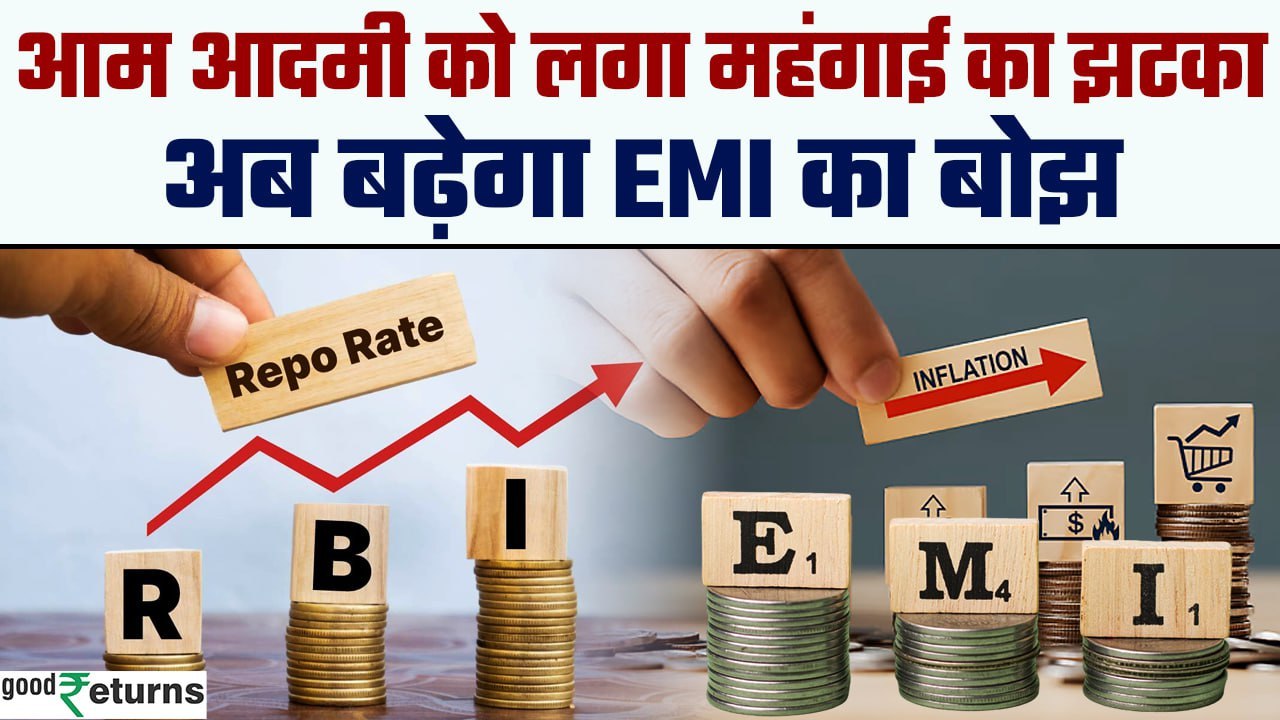 Inflation Rate: महंगाई ने अक्टूबर में तोड़ा 14 महीने का रिकॉर्ड | GoodReturns