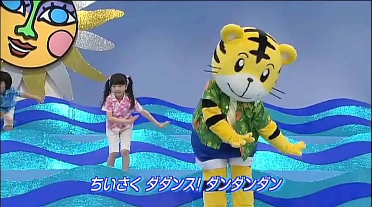 しまじろう - もっとうたおうおどろう