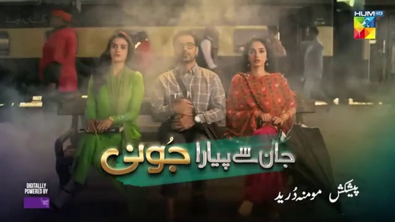 Jaan Se Pyara Juni - Ep 28 [CC] - 13th November 2024, Digitally Powered By Happilac Paints - HUM TV