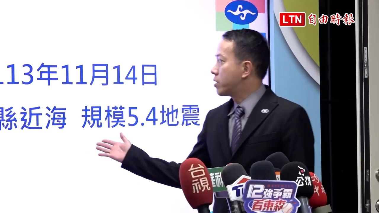 10：38花蓮近海規模5.4地震 最大震度4級