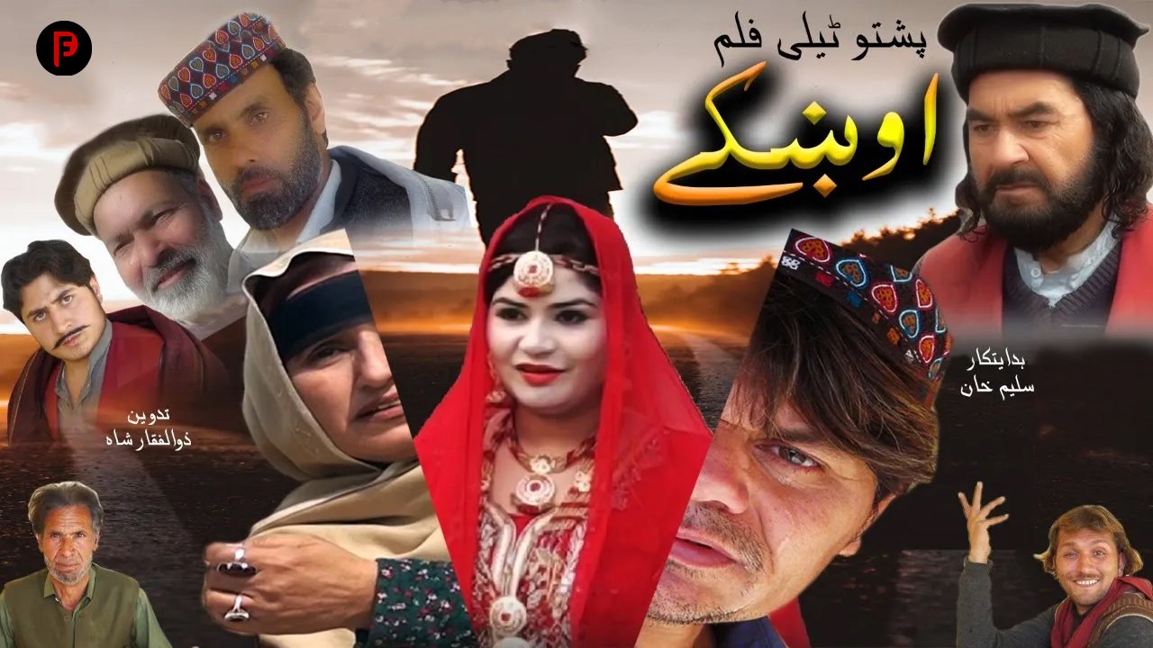 Pashto Drama 2025 | Okhkay (اوخکے) | Emotional & Heartfelt Story 🌟