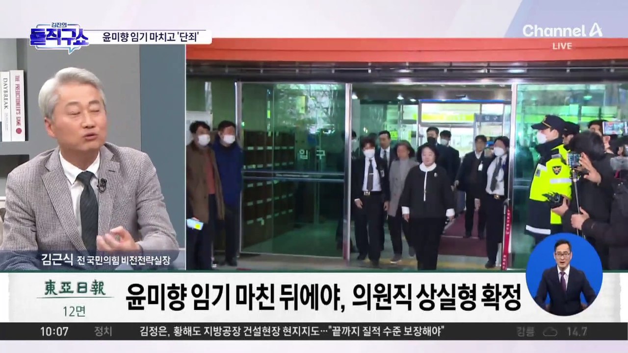 윤미향, 국회의원 임기 마치고 ‘단죄’