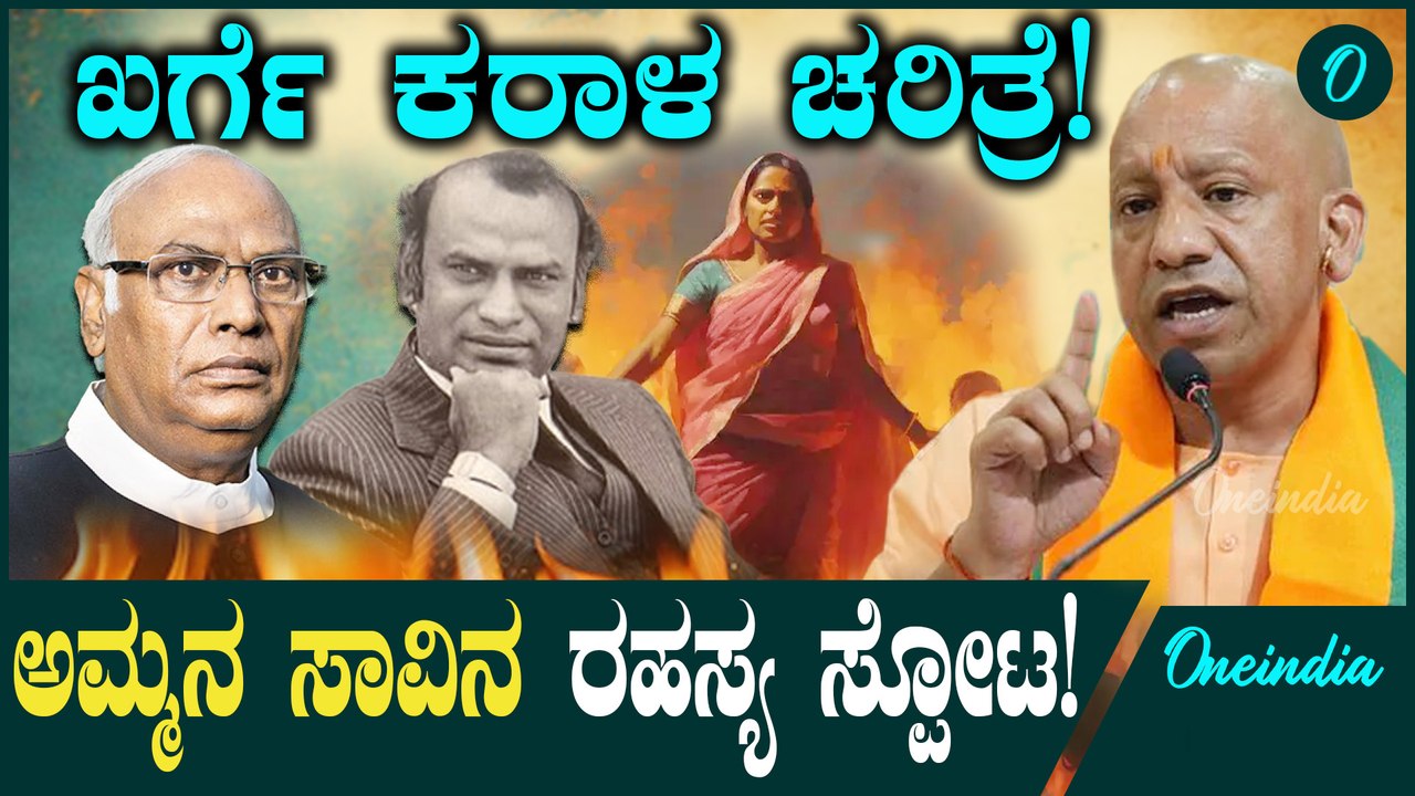 Mallikarjuna Kharge ಮುಸ್ಲೀಮರ ಓಲೈಕೆ ಮಾಡೋದು ಬಿಡಲ್ಲ‌ 