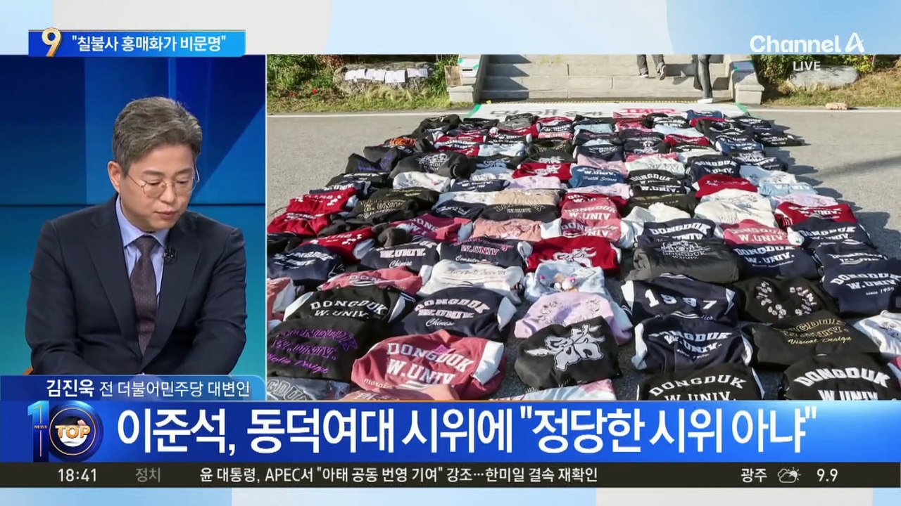 이준석 ‘비문명’ 언급에…장혜영, ‘홍매화’로 응수