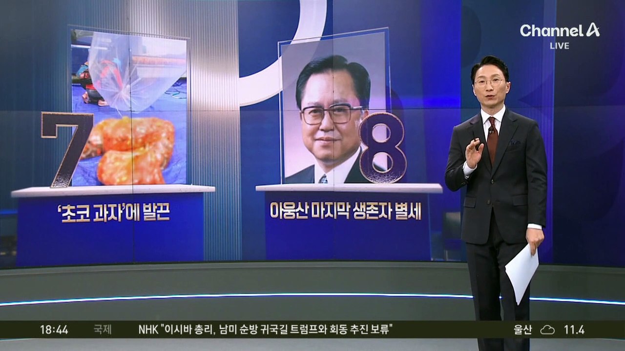 “더러운 오물짝”…초코 과자에 발끈한 北 김여정?