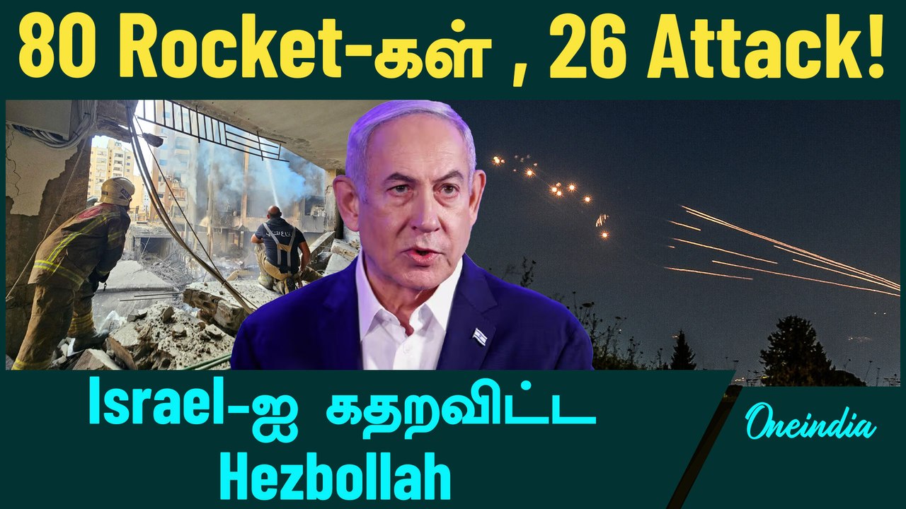 80 Rockets and 26+ Attacks at Israel in Beirut and surrounded Israel sides | Iran | Hezbollah