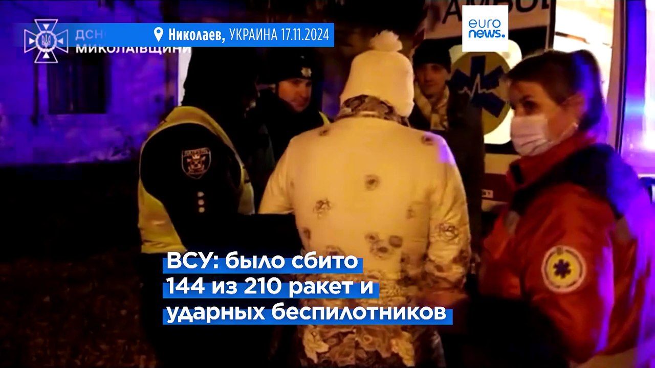 Новости дня | 17 ноября — вечерний выпуск