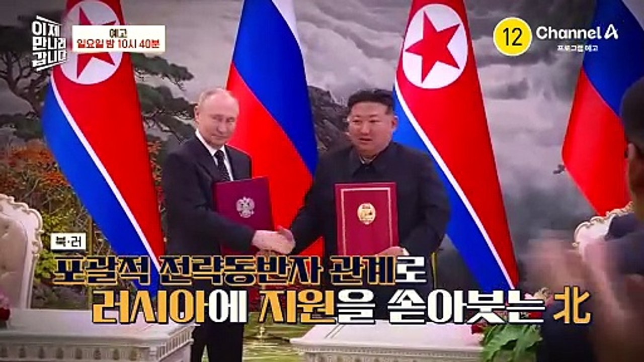 [예고] 24시간 내 전쟁 끝낸다 장담한 트럼프!? 전 세계가 주목하고 있는 우,러 전쟁! 종전은 찾아올 것인가?