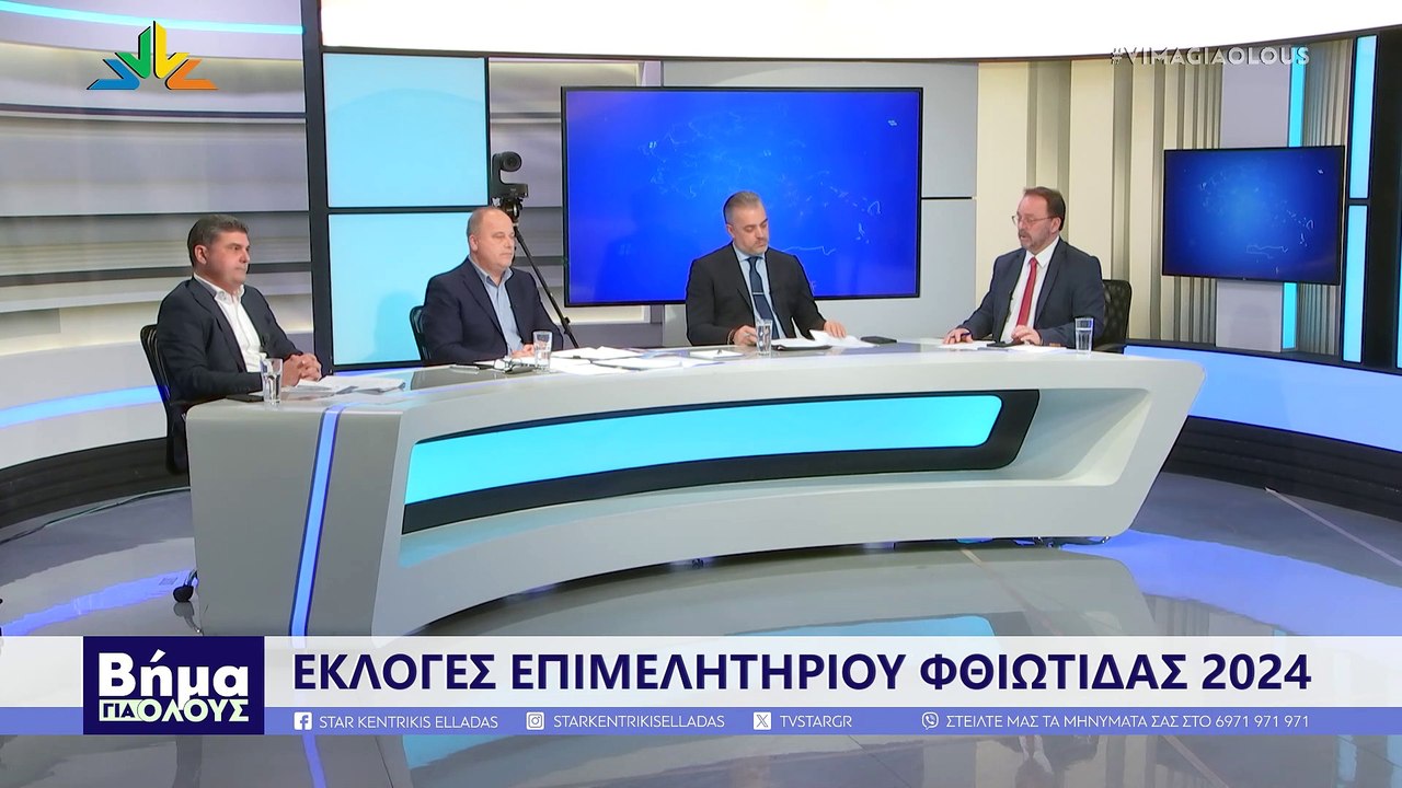 Βήμα για Όλους, Χ. Καρέλλης, Α. Κυρίτσης, Χ. Σανίδας