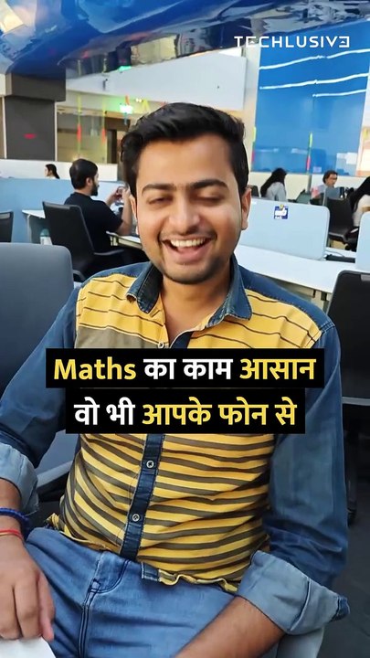 Maths work easy with your phone! #android #GoogleLens #tipsandtricks #howto #technology