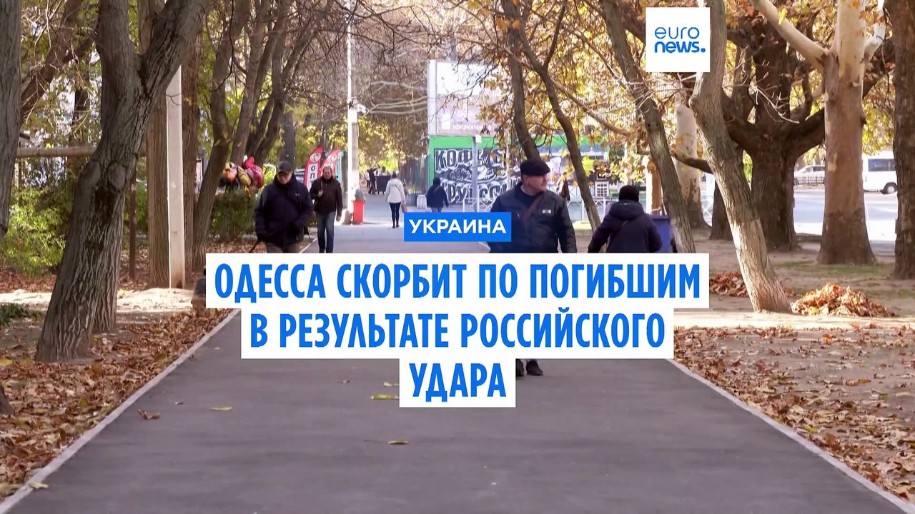 Новости дня | 19 ноября — вечерний выпуск