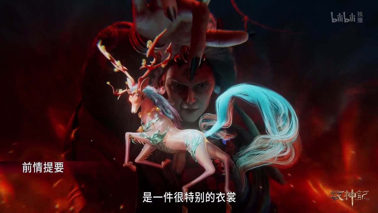 Mục Thần Ký Tập 4 - Vietsub