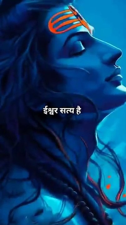 Ishwar Satya hai Satya hi shiv hai shiv hi sundar hai #shorts #mahadev #bhole #bholenath #status