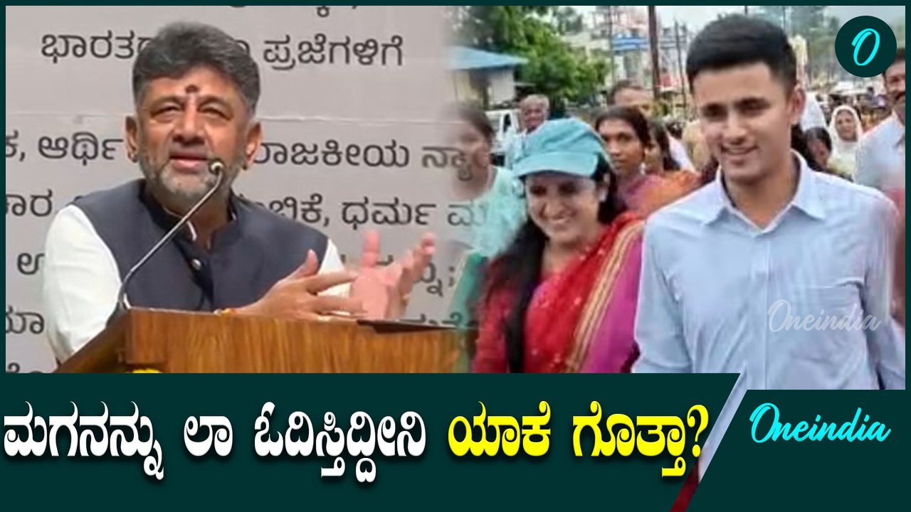 ನಂಗೆ  ದಿನಕ್ಕೆ ಒಂದು ಡಜನ್ ನೋಟೀಸ್ ಬರುತ್ತೆ    | D K | Constitution