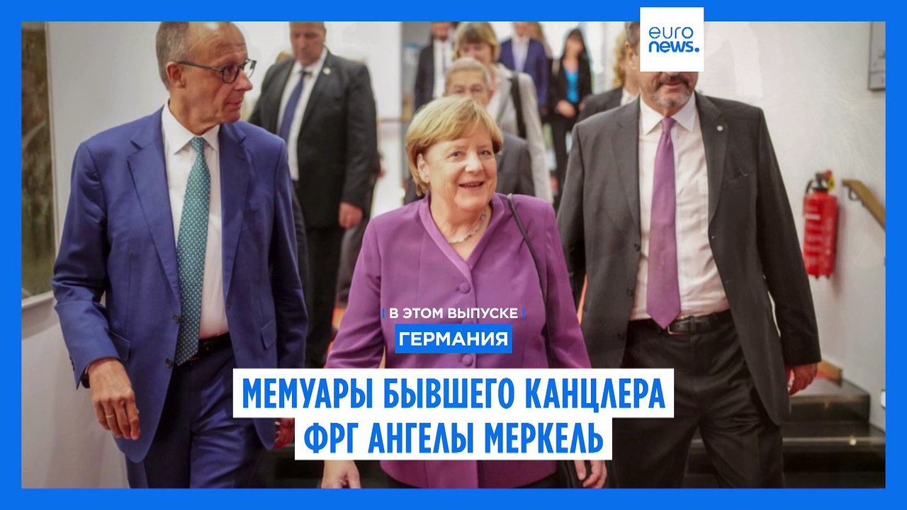 Новости дня | 26 ноября — дневной выпуск