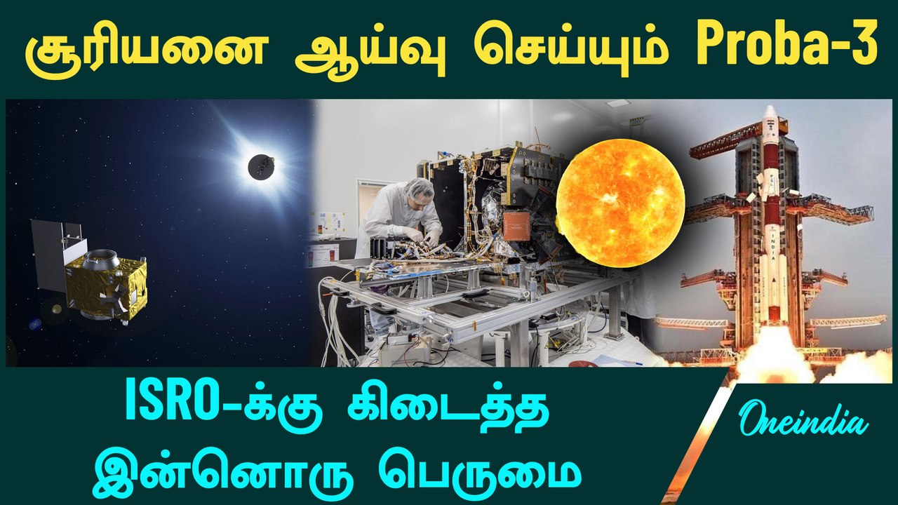 Europe Satellite Proba-3ஐ விண்ணில் ஏவும் ISRO | Oneindia Tamil