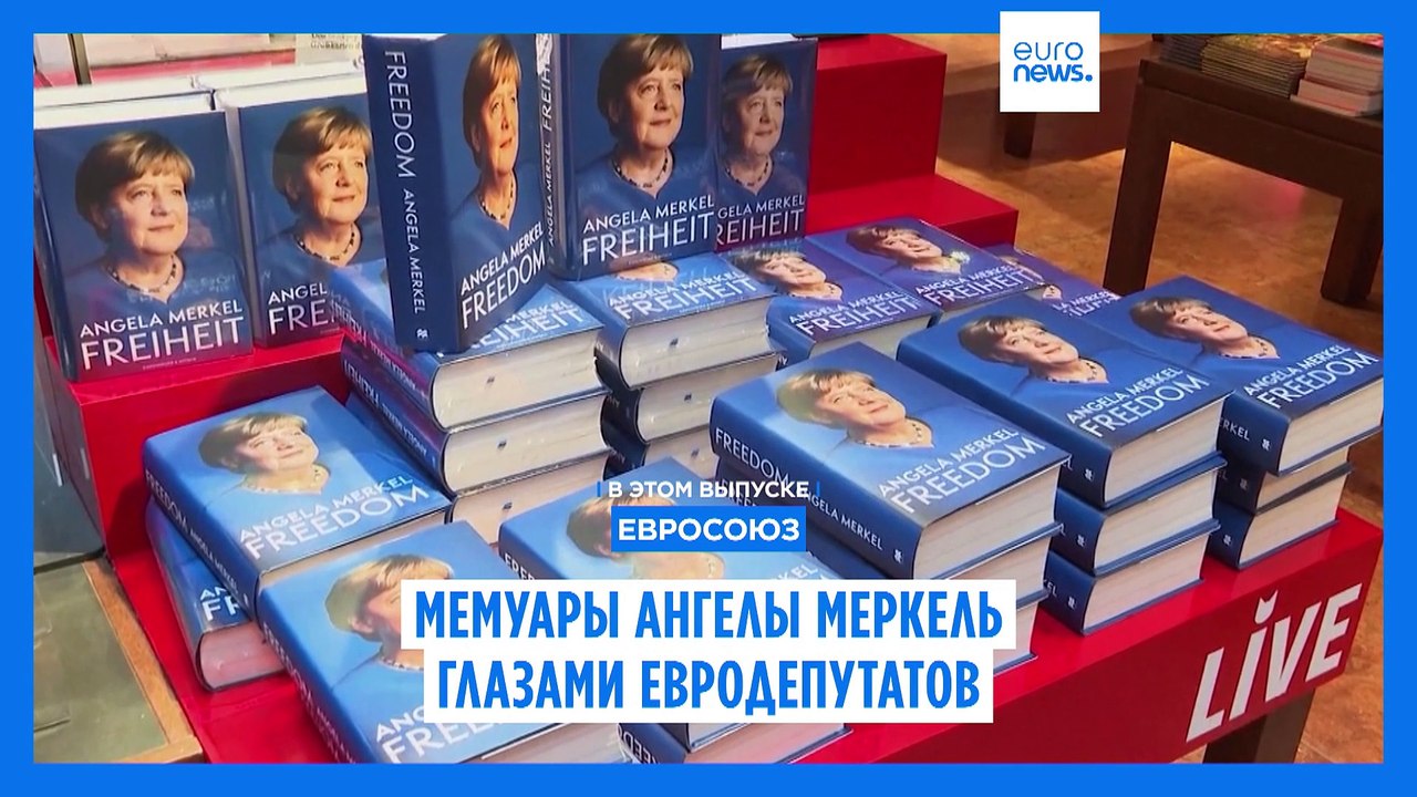 Новости дня | 28 ноября — вечерний выпуск