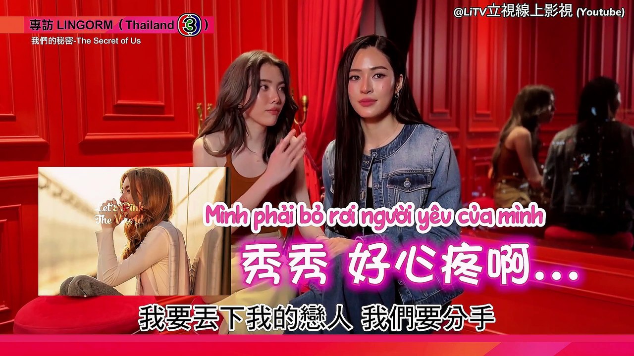 [Vietsub] LingOrm - Phỏng vấn LiTV