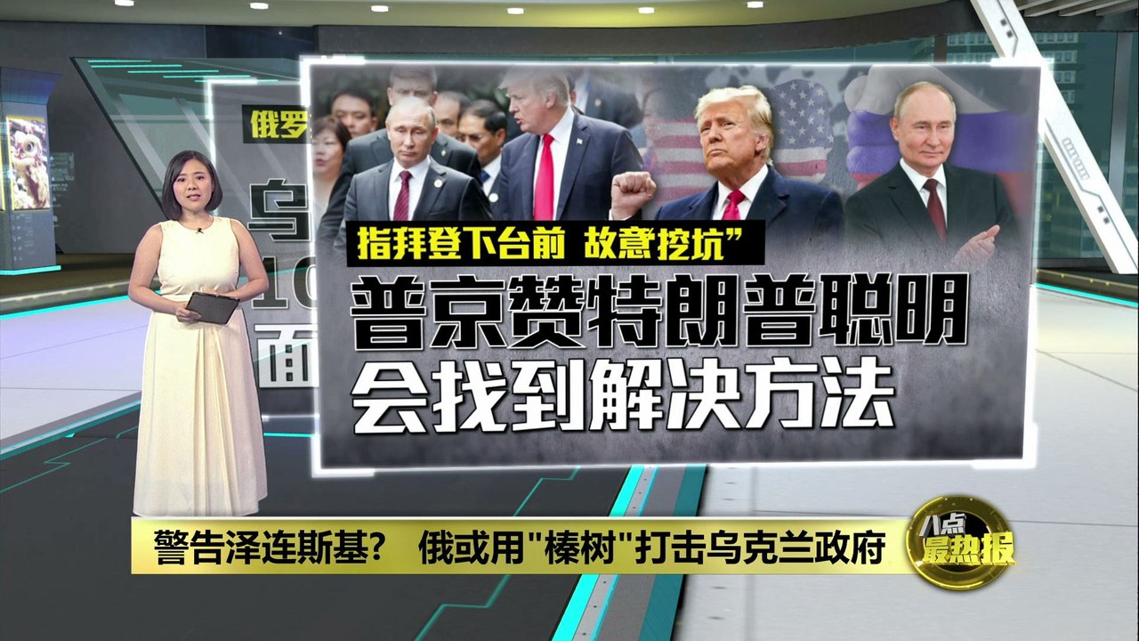 称威力如陨石撞击地面   俄或用"榛树"导弹袭乌克兰