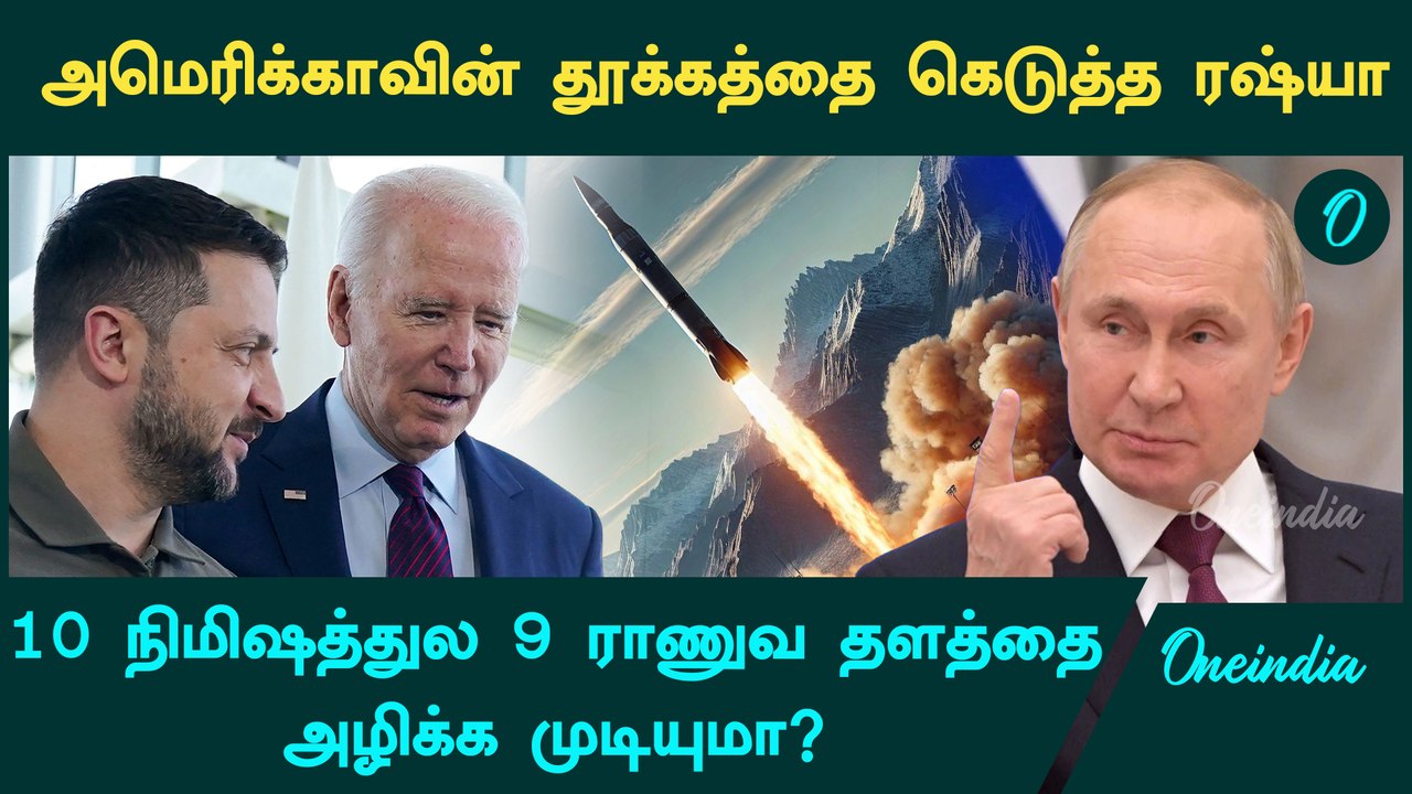 Russia Can Destroy 9 Military Base Of America | Oneindia Tamil
