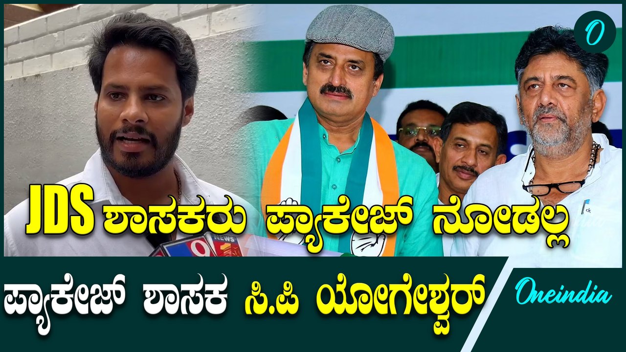 ಜಿ.ಟಿ ದೇವೇಗೌಡರ ಮನವೊಲಿಸಿ ಮತ್ತೆ ಜೋಡಸ್ತೀವಿ    |  CPY | HDK | Nikhil