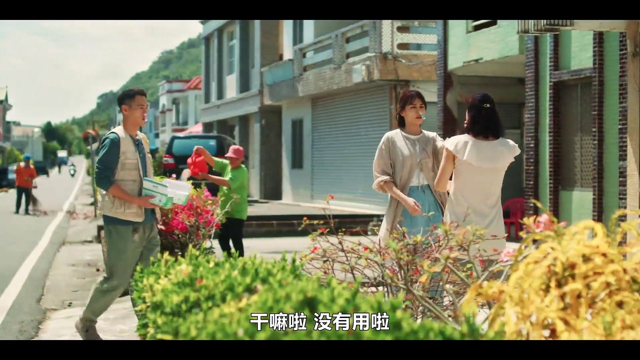 太太太厲害 - 第9集 線上看