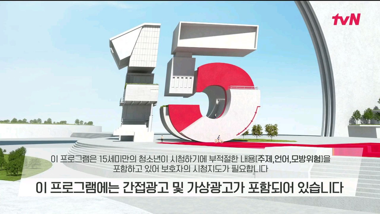 tvN O'PENing - My Bra Strap Fell Down (2024) - RAW