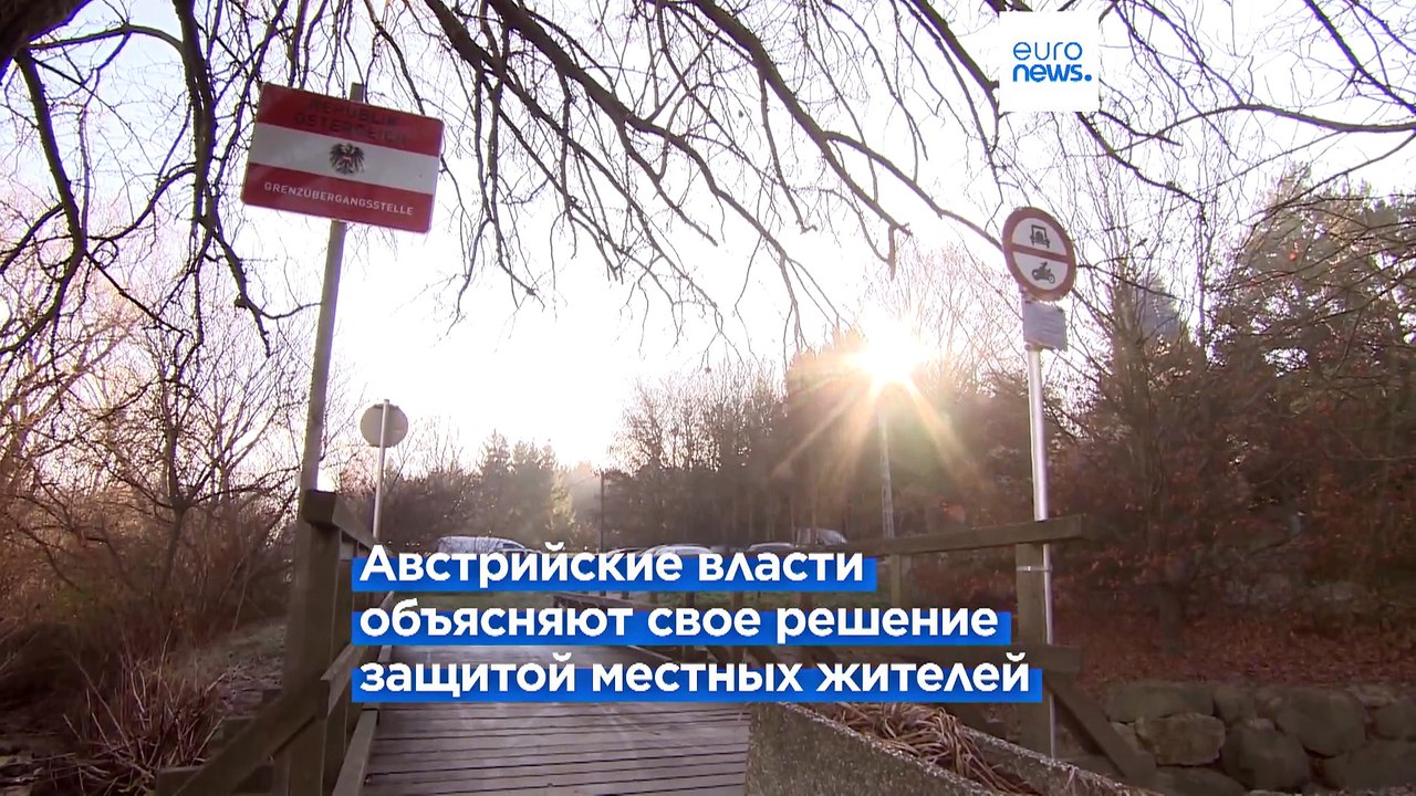 Австрия перекрывает автодороги у границы с Венгрией