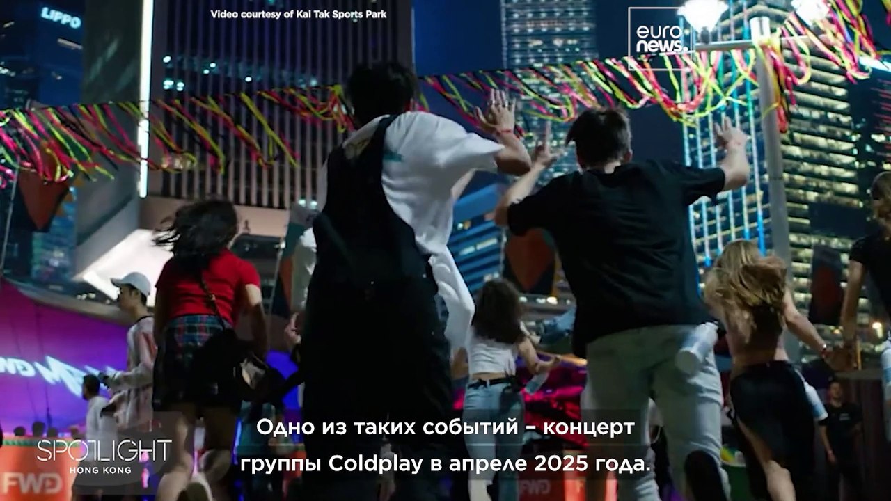 Как спортивный парк Кай Так превратил Гонконг в глобальный центр развлечений