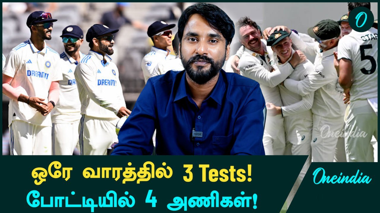 WTC 2025: IND vs AUS மட்டுமில்ல! Final-க்கு SA vs SL போட்டி | Oneindia Howzat