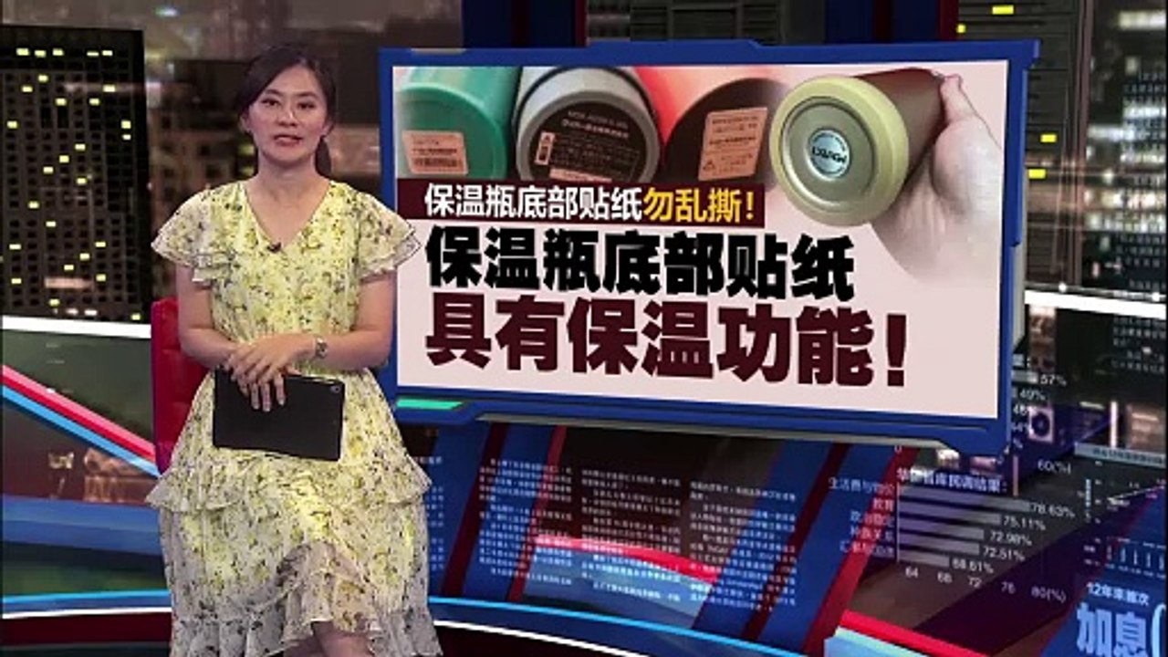 保温瓶底部贴纸勿乱撕！  保温瓶底部贴纸 具有保温功能！