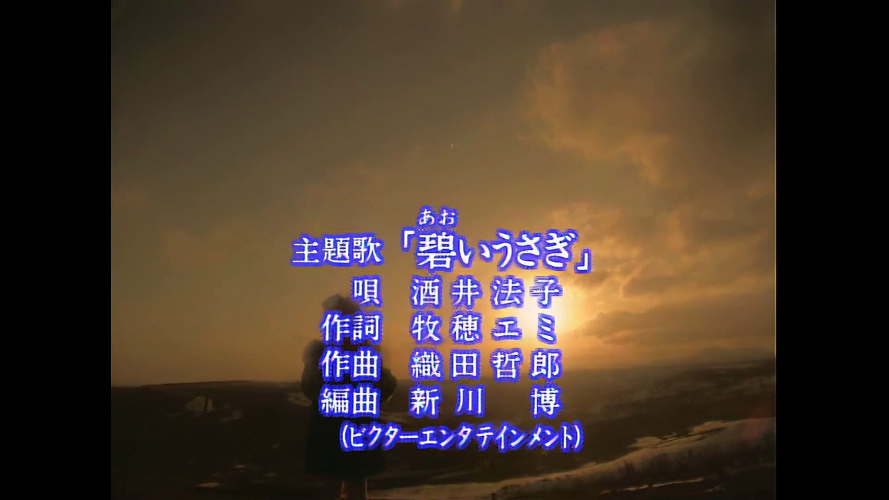 星之金幣1 第3話 白色之戀 星の金貨 1995