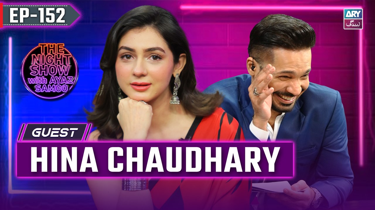 The Night Show with Ayaz Samoo | Hina Chaudhary | EP 152 | 7th Dec 2024 | ARY Zindagi