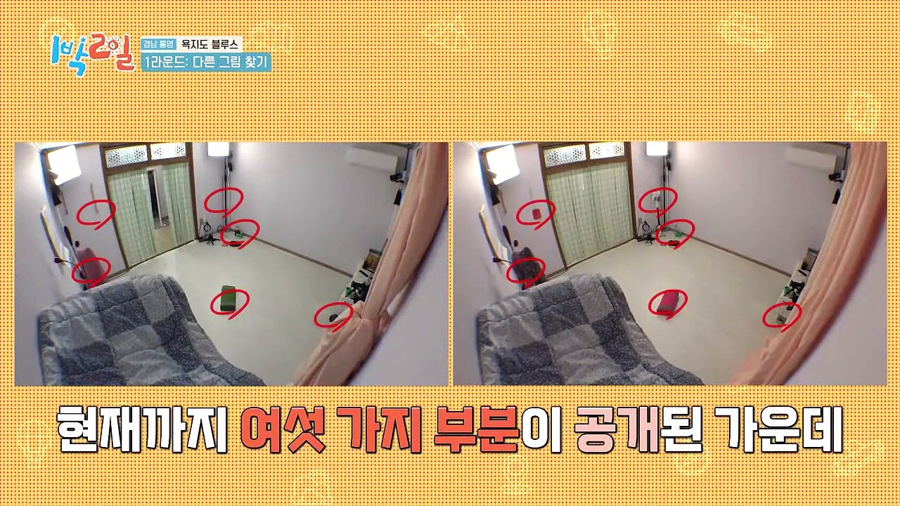 [Eng] 1 Night 2 Days S04 Ep- 252