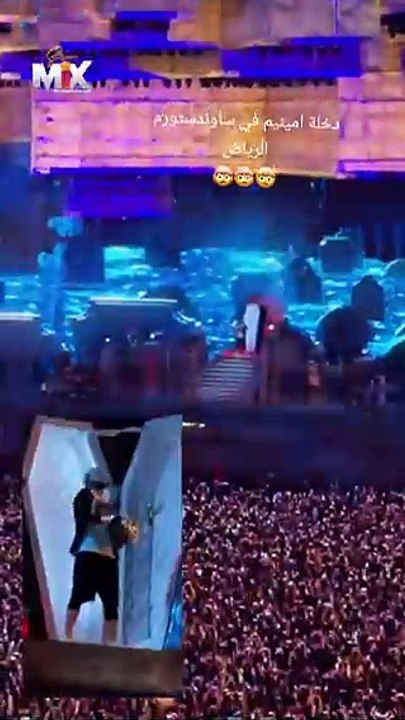 لحظة دخول إيمينم في حفل ميدل بيست