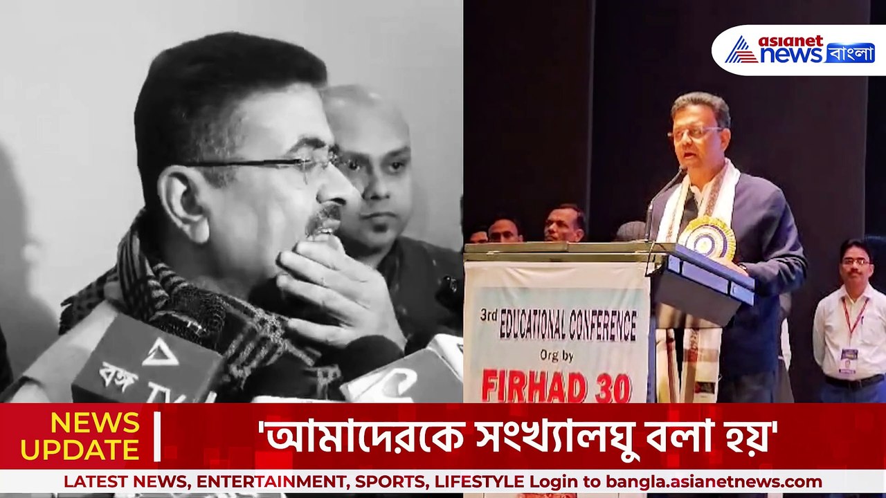'ভয়ঙ্কর কথা, ওরা সংখ্যাগরিষ্ঠ হলে বাংলাদেশ হয়ে যাবে' ফিরহাদকে পাল্টা শুভেন্দুর