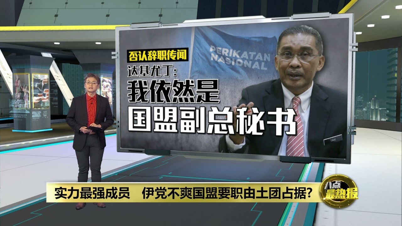 权力分配不均  国盟闹分裂 ？  伊党不爽国盟要职由土团占据?