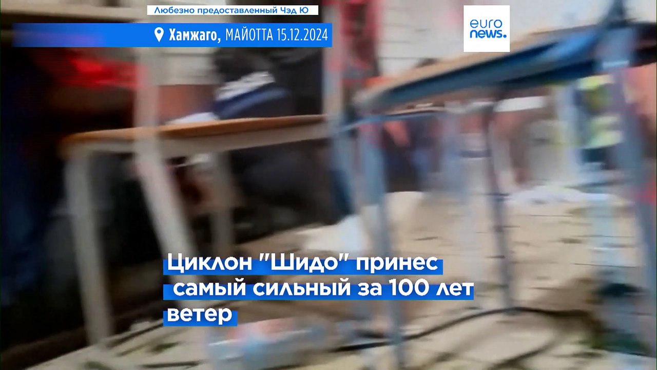 Майотта готовится к большим жертвам