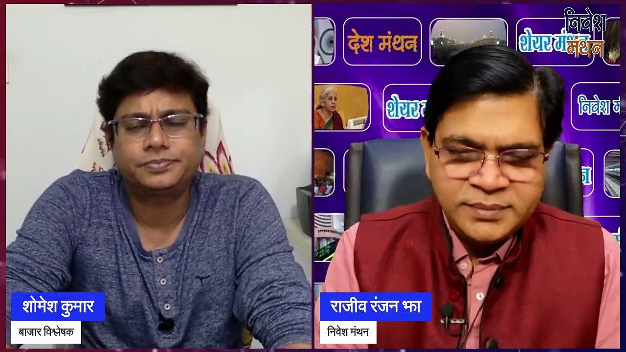 Basics of stock market for beginners