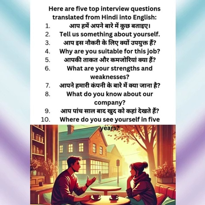 Top 10 interview questions and answers
